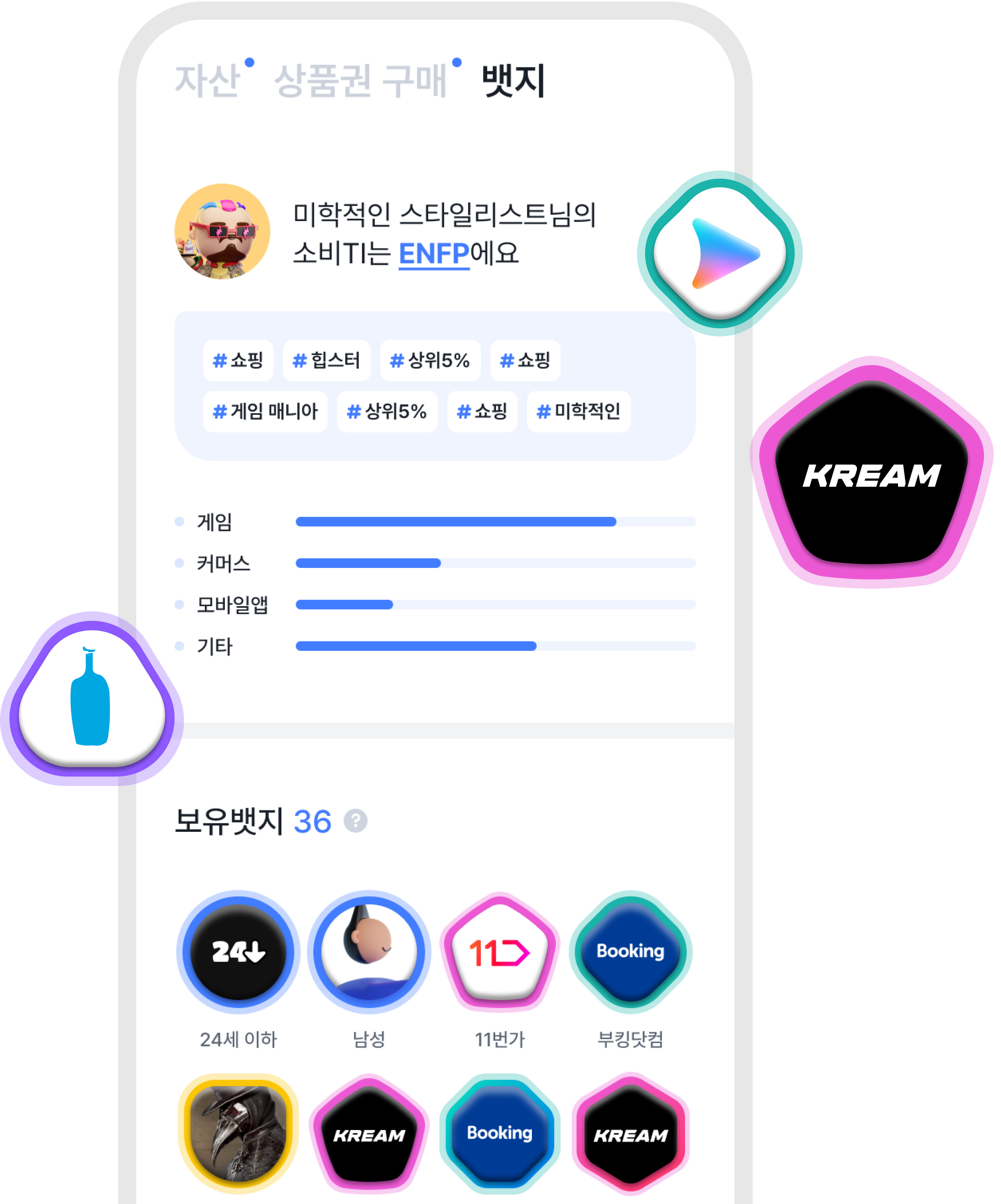 마이비 뱃지