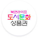 북앤라이프